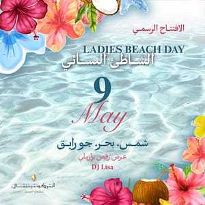 Ladies’ Day At The Pearl Beach Club – Nightlife Ladies' Day At The Pearl Beach Club Nightlife