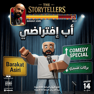 Stand up comedy night with Barakat Asiri in Jeddah Comedy Events