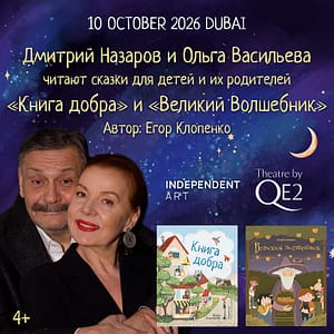 The Book of Kindness and The Great Wizard at Theatre by QE2 – Shows and Theatrical Plays The Book of Kindness and The Great Wizard at Theatre by QE2 Shows and Theatrical Plays