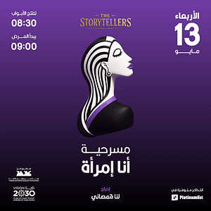 The play I Am a Woman in Jeddah Comedy Events