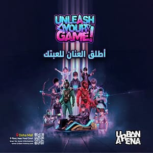 Urban Arena at Doha Mall Must-see attractions