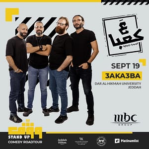 3a Ka3ba Live in Jeddah – Comedy Events 3a Ka3ba Live in Jeddah Comedy Events