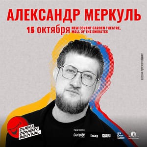 Alexander Merkul Live at Dubai Comedy Festival – Dubai Comedy Festival Alexander Merkul Live at Dubai Comedy Festival Dubai Comedy Festival