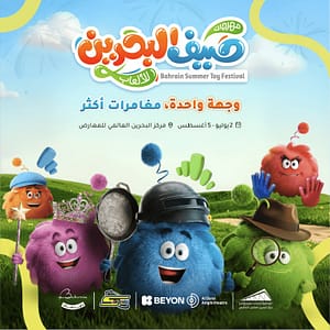 Bahrain Summer Toy Festival at Exhibition World Bahrain Festivals