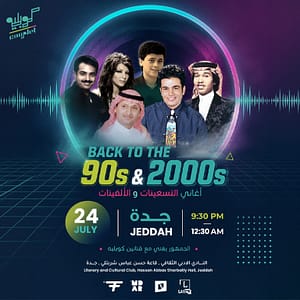 Couplet Night In Jeddah – Concerts Couplet Night In Jeddah Concerts