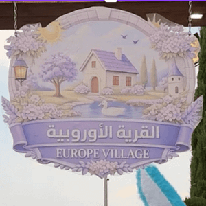 Europe Village in Abha Festivals