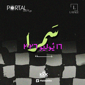 Layali Samra in Jeddah – Nightlife Layali Samra in Jeddah Nightlife