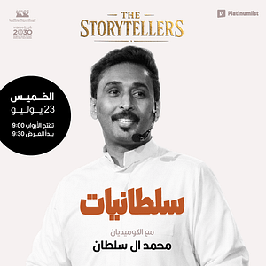 The Sultan’s Night in Jeddah – Comedy Events The Sultan's Night in Jeddah Comedy Events