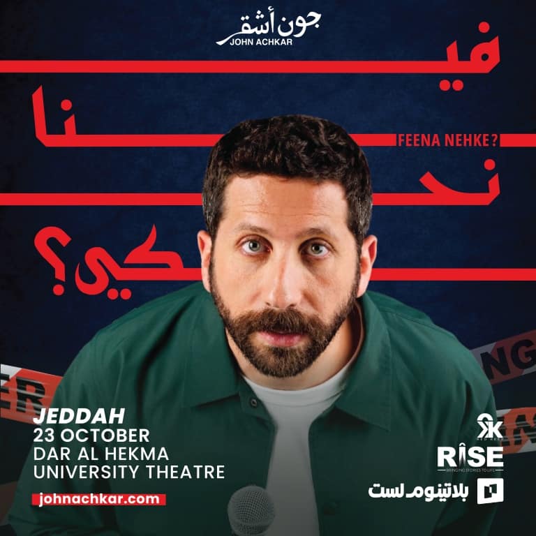 FEENA NEHKE ? Stand UP Comedy By John Achkar in Jeddah – Comedy Events FEENA NEHKE ? Stand UP Comedy By John Achkar in Jeddah Comedy Events
