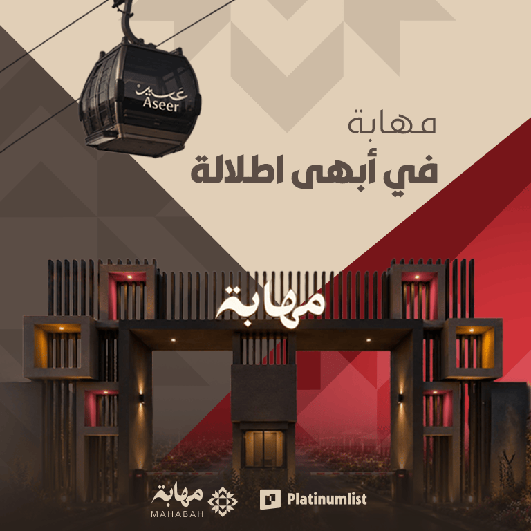 Mahabah Festival in Abha – Festivals Mahabah Festival in Abha Festivals