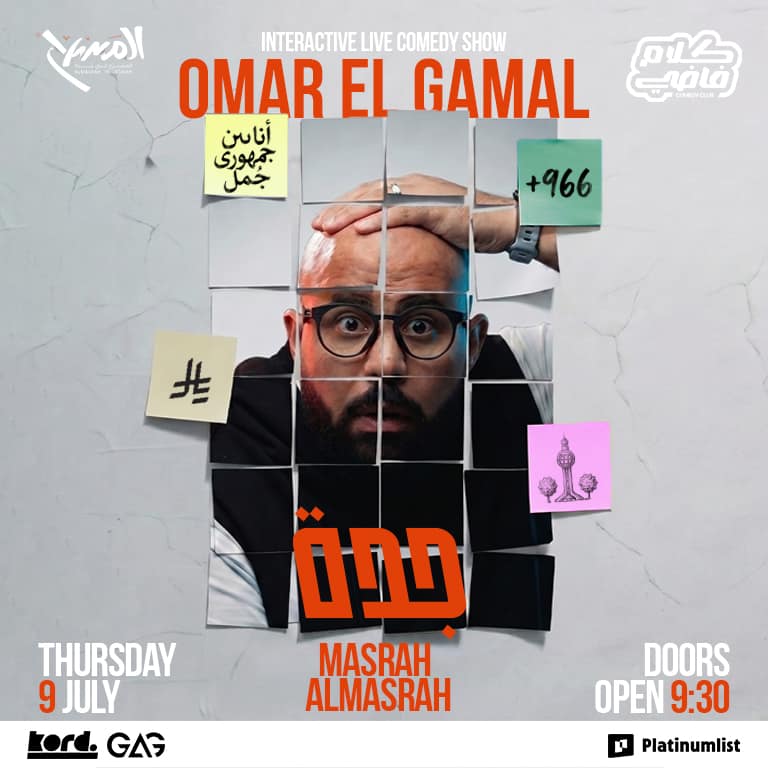 Omar El Gamal – Interactive Comedy Show in Jeddah – Comedy Events Omar El Gamal - Interactive Comedy Show in Jeddah Comedy Events